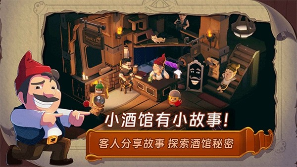 汉克旅店 安卓最新版v0.0.4