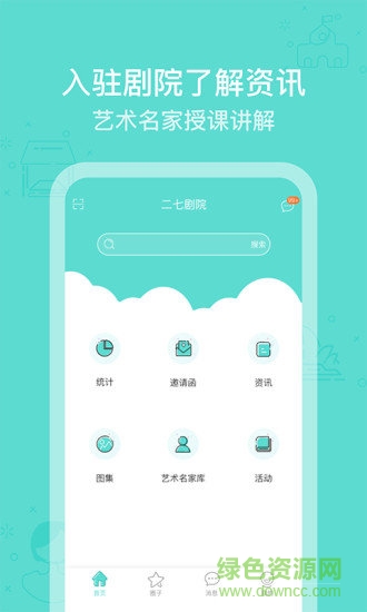 芬享艺术家 芬享艺术家