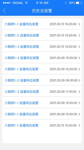 宇旋物联