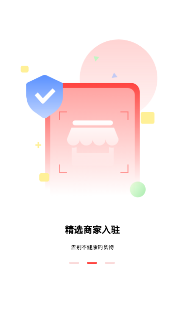 食力派