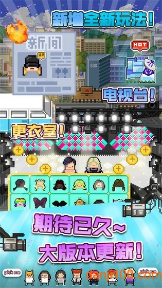 偶像天团养成记