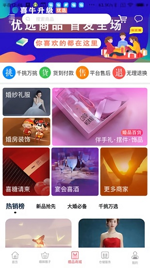 大喜牛