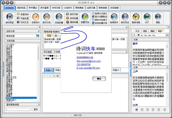 快车官方