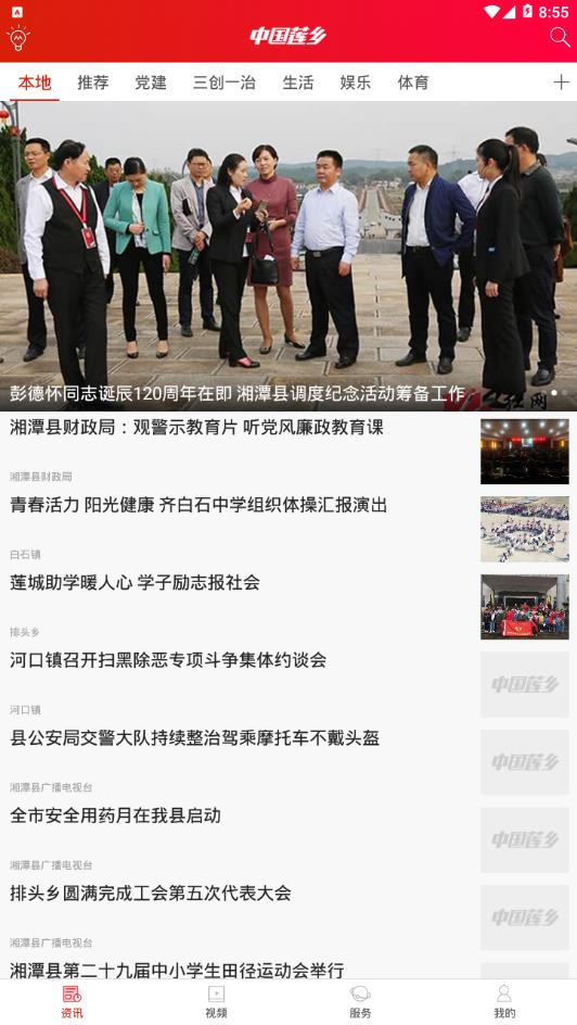 中国莲乡