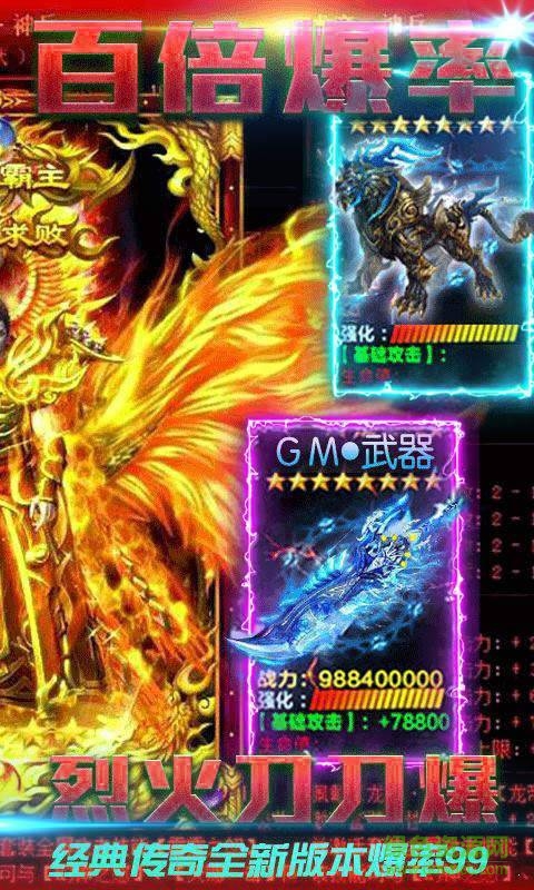 魔天2打金单职业高爆版