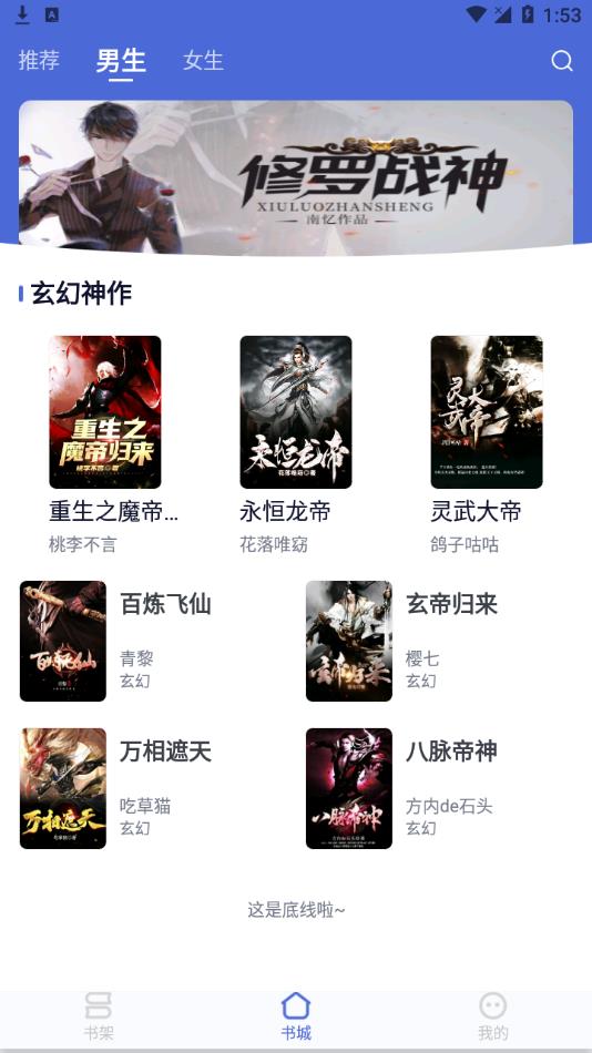 贝壳阅读软件