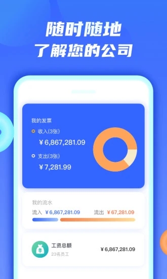 钱谷财税