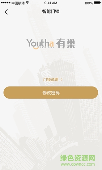 华润有巢公寓