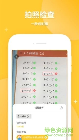 学而思
