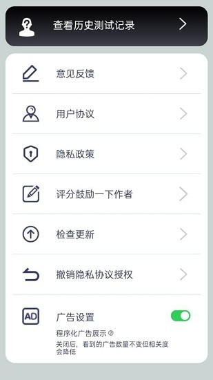 MBTI职业心理性格测评
