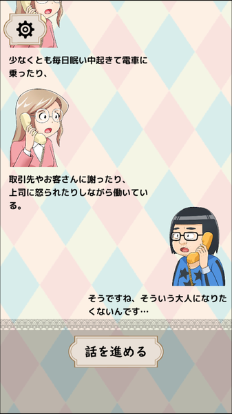 大人電話相談室