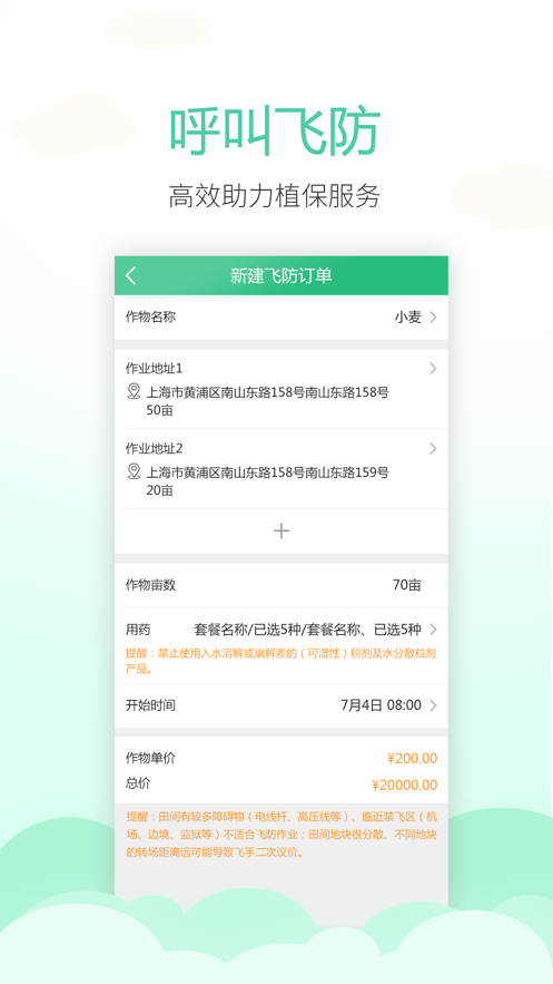 呼呼打药