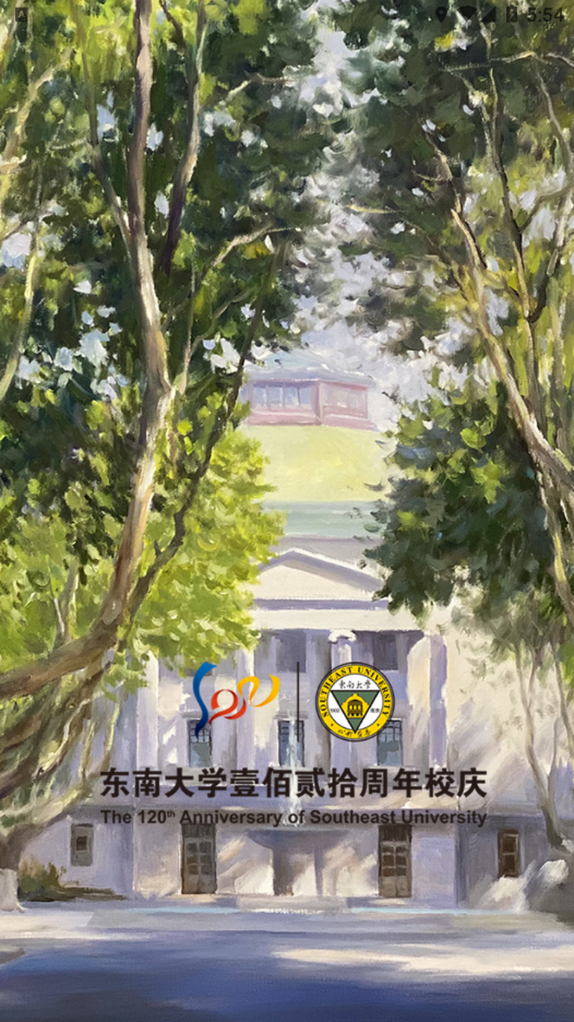 东大信息化