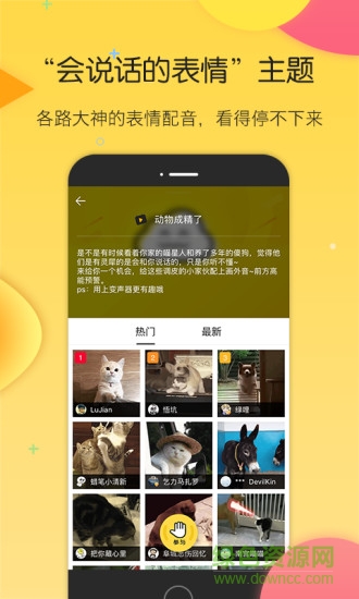 搜狗云表情