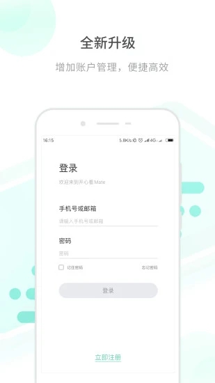 開心看Mate