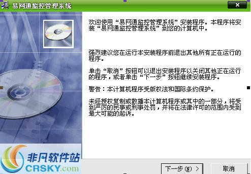电脑监控软件