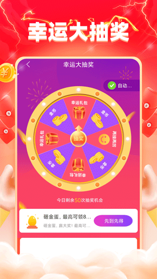 充电达人