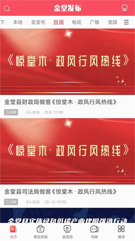 金堂发布