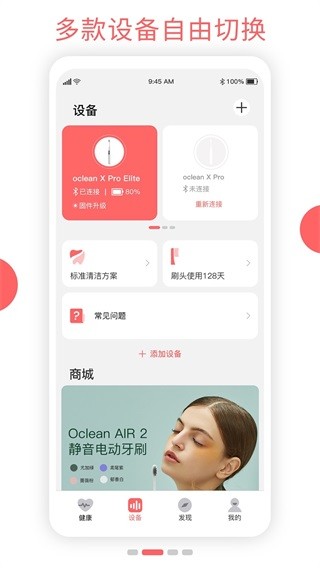 欧可林 安卓版v5.0.3