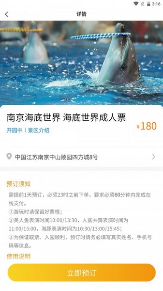 怿途天下 最新版v2.2.3