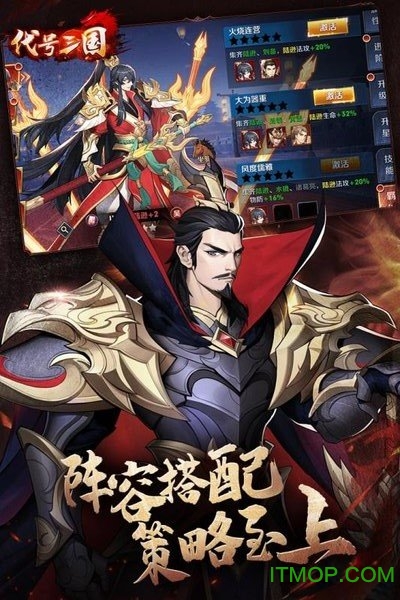 放开那三国3手游最新版