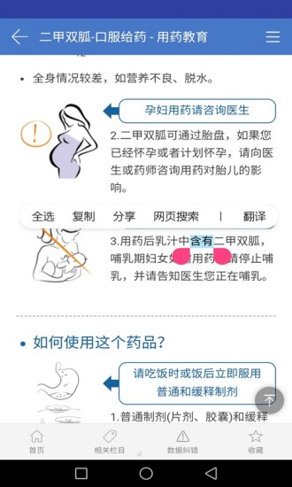 MCDEX手机版