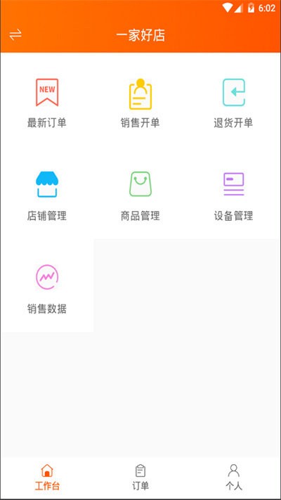 网货帮