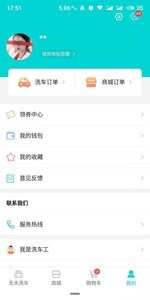 洗车仕