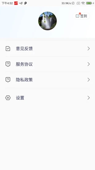 即刻天气APP