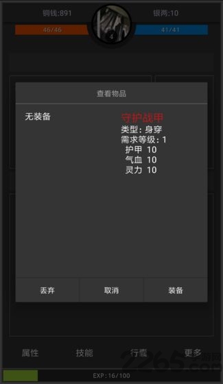 九州逍遥传