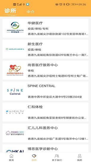 御约道 御约道