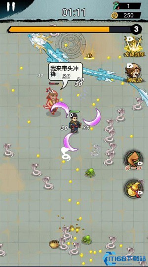 哪吒风火轮模拟