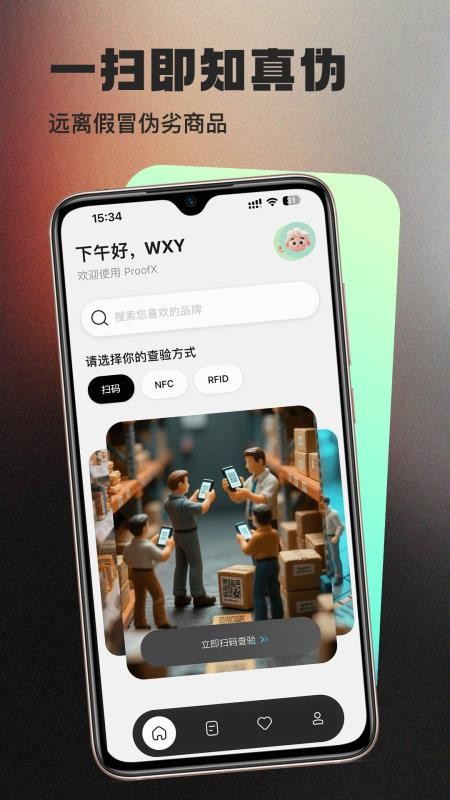 ProofX手机版
