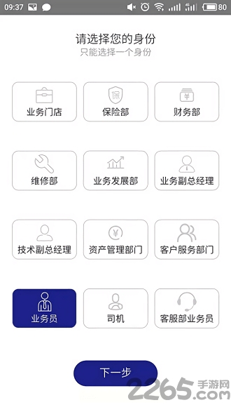 汽车租赁系统