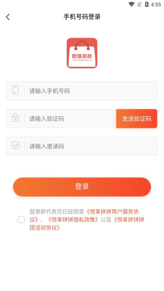悦享拼拼