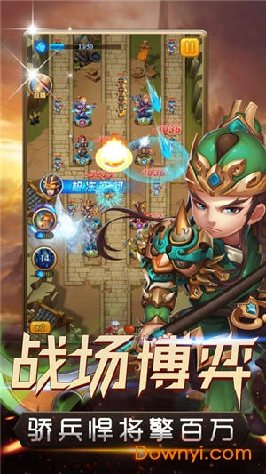 武将三国志