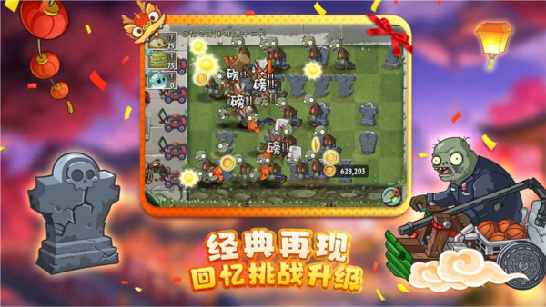 PVZ_BD