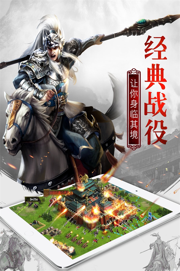 权御三国之霸御无双