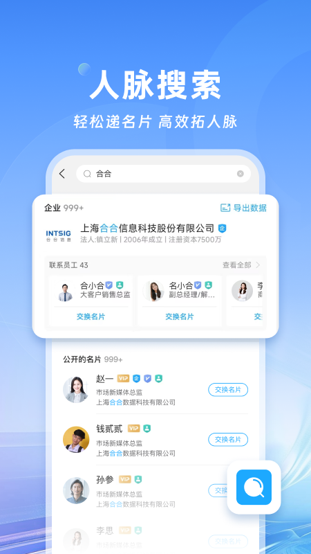 名片全能王(CamCard)