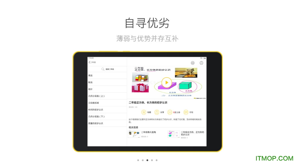 小学数学