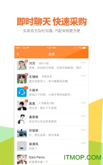 好汽配