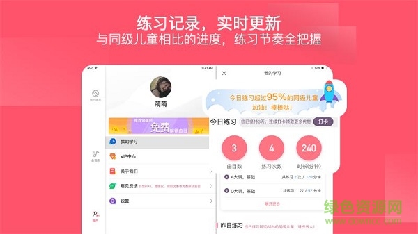 好多曲谱
