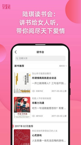 算爱社 最新版v3.2.0