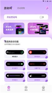 灵动通知鸟