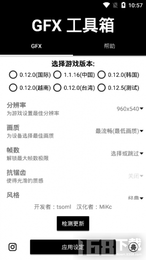 gfx工具箱