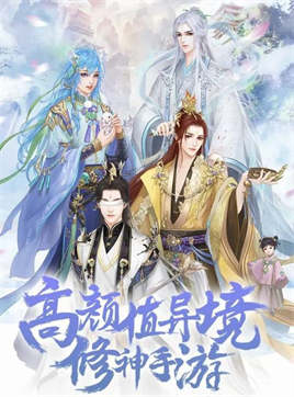 仙魔剑霸天神器正版