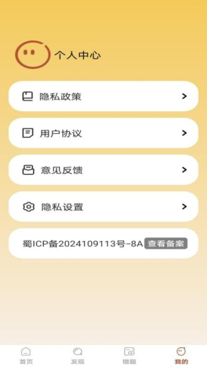 启智答人