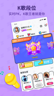 酷狗唱唱斗歌版