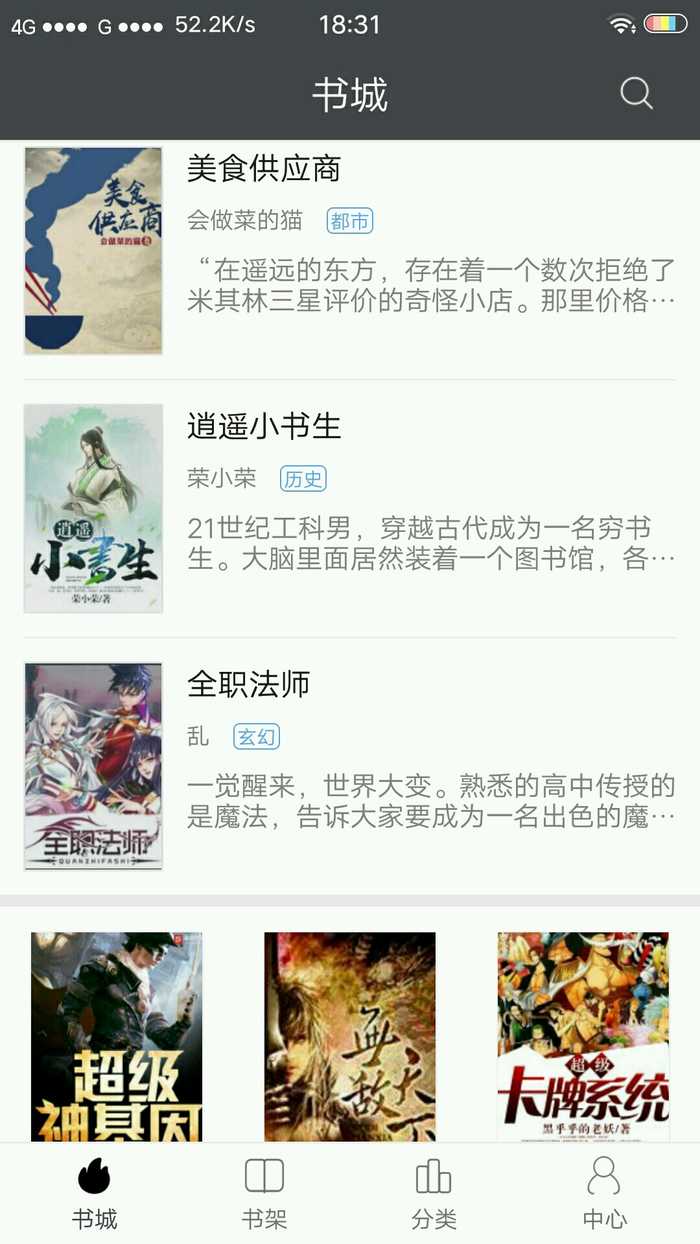 最新小说