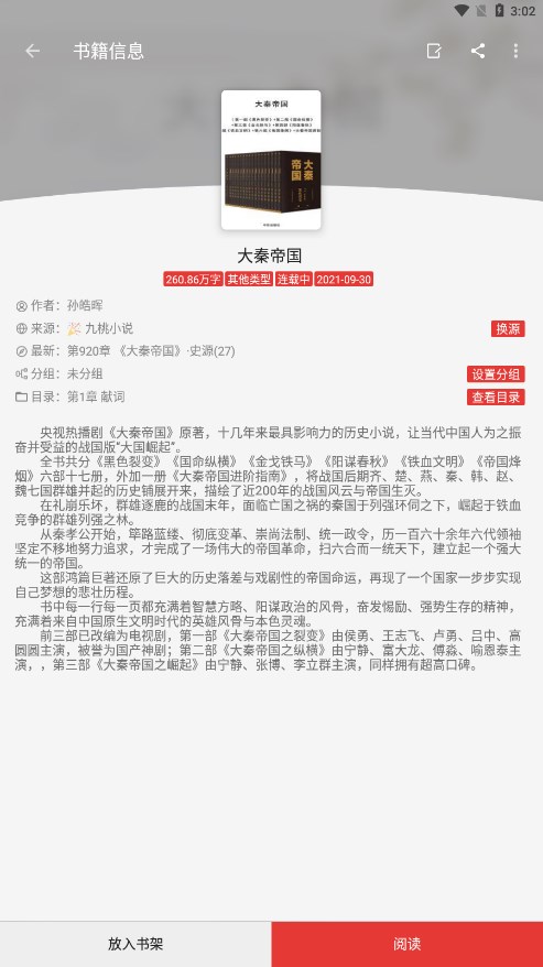 富贵阅读